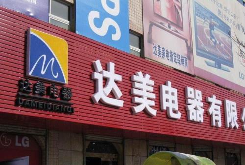 平度POS机办理中心